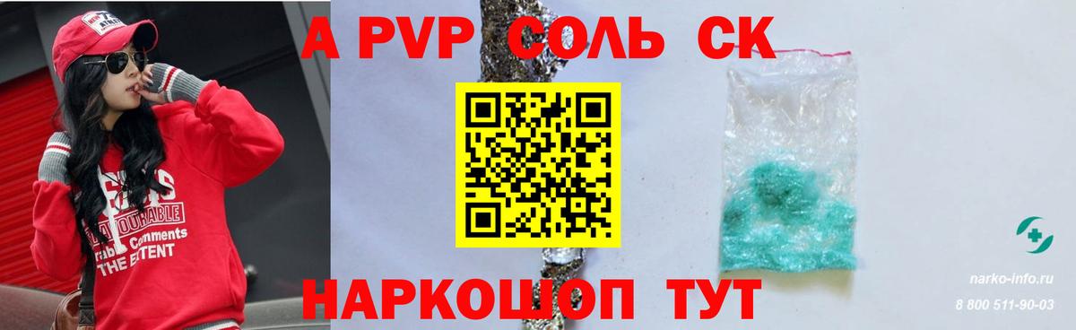 Alfa_PVP мука Кинешма