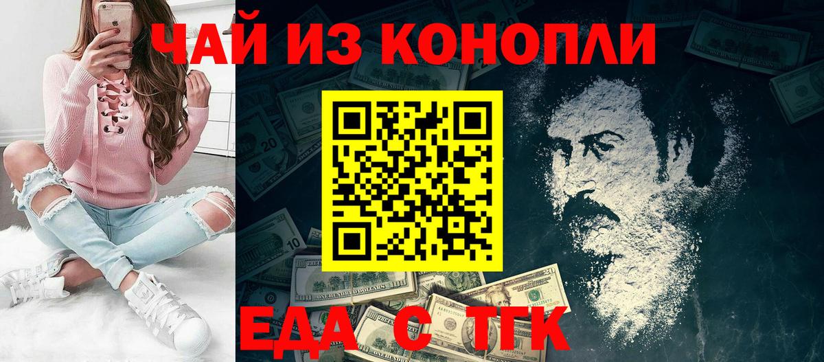 Cannafood конопля  Вход с VPN  Кинешма 