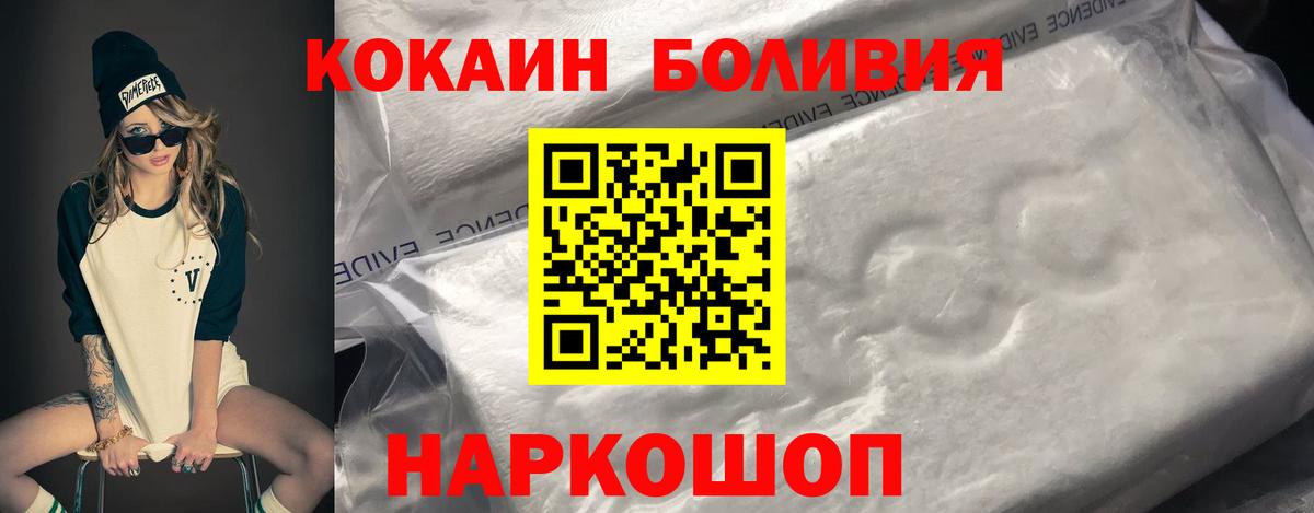 где найти   КОКАИН  Кинешма  Вход с VPN  КОКАИН 98% 