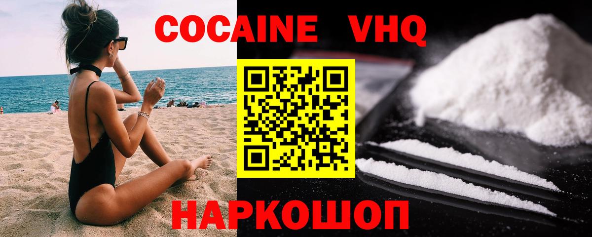 КОКАИН Боливия Кинешма