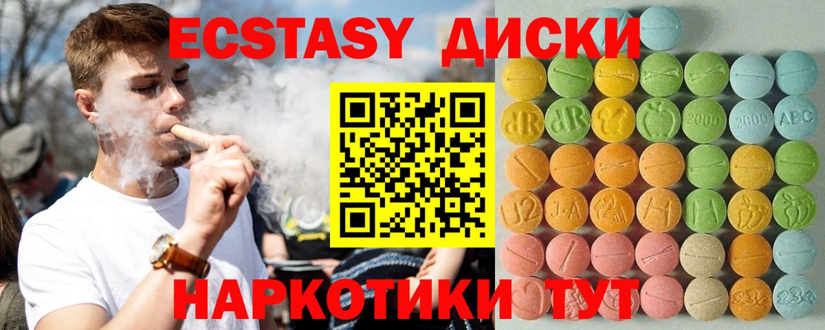 Экстази Дубай Кинешма