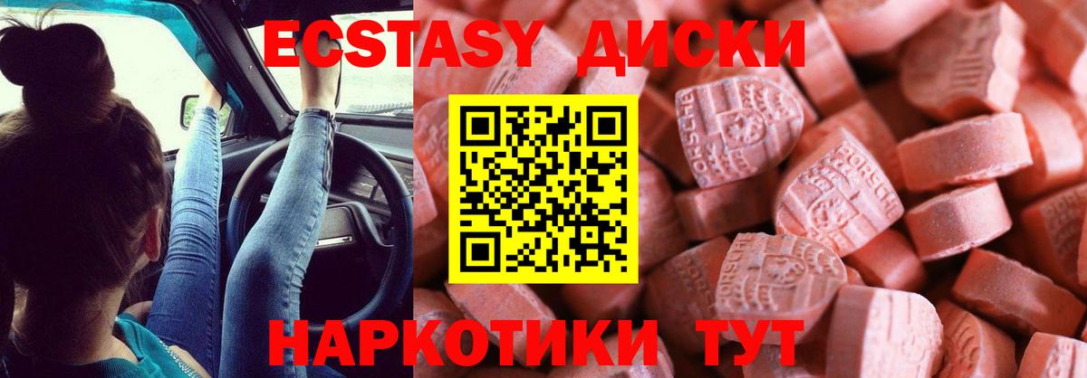 Кинешма  Ecstasy 300 mg  Ecstasy XTC  Экстази  Вход с VPN 