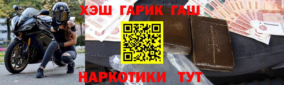 ГАШ ice o lator  Вход с VPN  Кинешма 