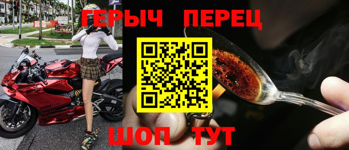 ГЕРОИН VHQ  ГЕРОИН  Кинешма  Вход с VPN 