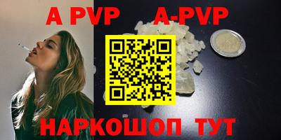 ALPHA PVP Волжск