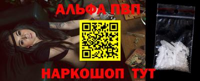 ALPHA PVP Волжск