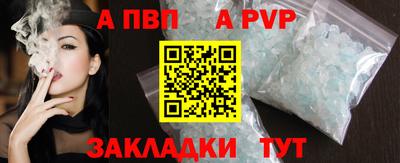 ALPHA PVP Волжск