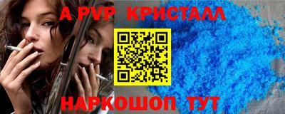 ALPHA PVP Волжск