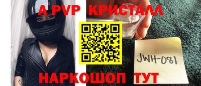ALPHA PVP Волжск
