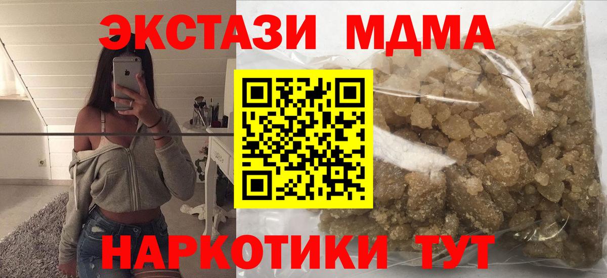 MDMA Molly  MDMA  Кинешма  МДМА VHQ  Вход с VPN 