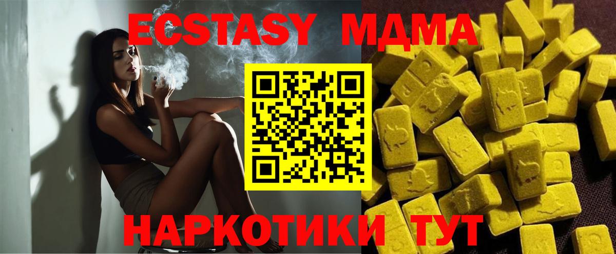 МДМА crystal Кинешма
