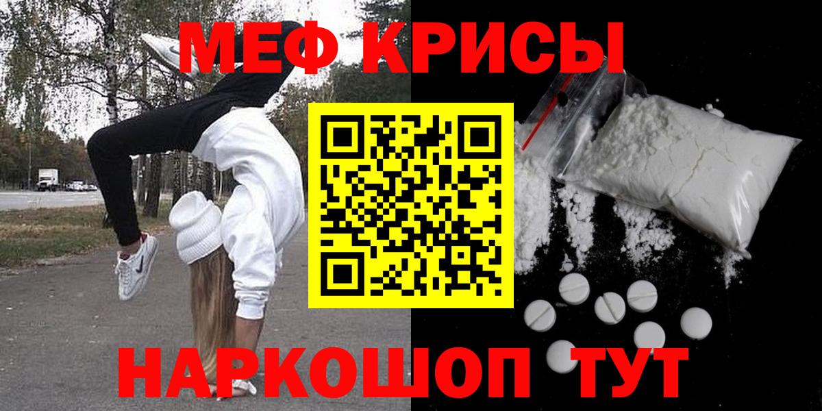 МЯУ-МЯУ mephedrone  Мефедрон  blacksprut маркетплейс  Кинешма  Мефедрон  Вход с VPN  МЯУ-МЯУ mephedrone 