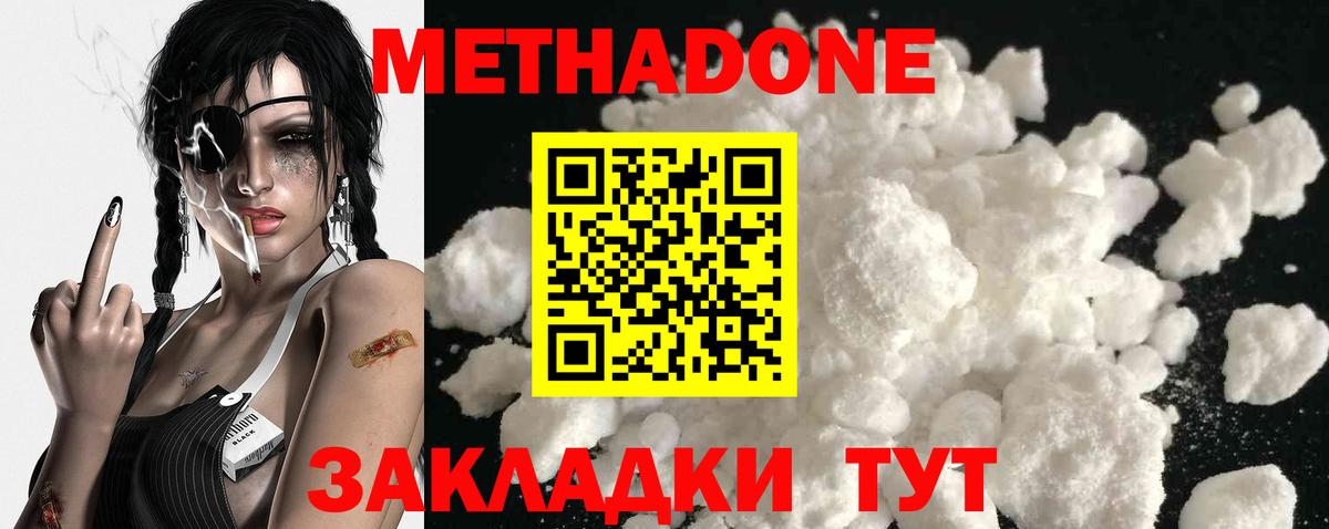 Метадон methadone  МЕТАДОН VHQ  omg зеркало  Кинешма  Вход с VPN 