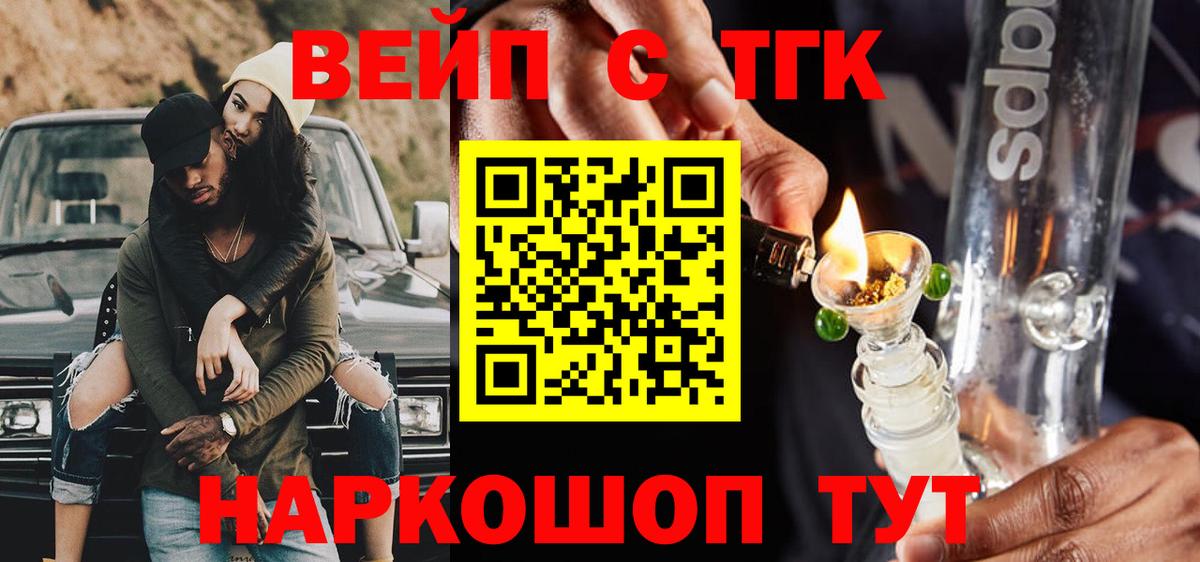 Кинешма  Дистиллят ТГК Wax  Вход с VPN  Дистиллят ТГК гашишное масло 