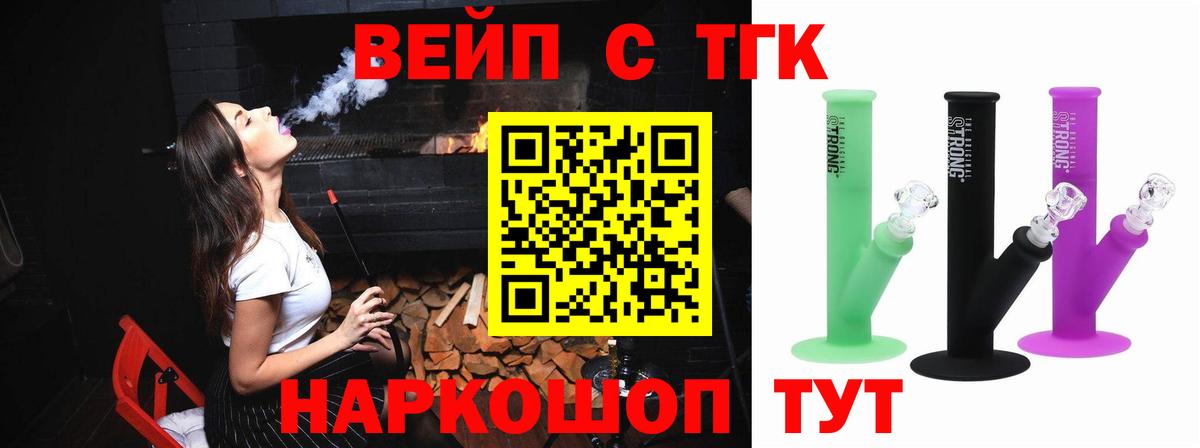 Дистиллят ТГК жижа Кинешма